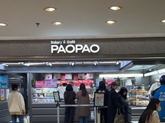 -PAOPAO Bakery&Café(港汇店)