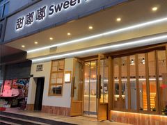 -甜嘟嘟烘焙坊(舒城路店)