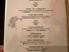 菜单-西村日本料理(香格里拉饭店)