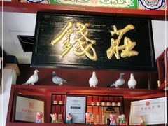 -大海碗·京菜炸酱面(雍和宫店)