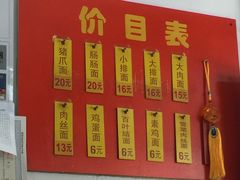 -盛兴面馆(真儒大厦店)