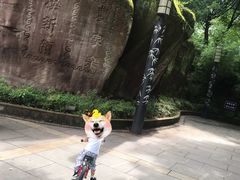 -翠屏公园
