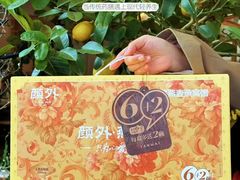 -颐而康·按摩·艾灸·足疗(汽车东站店)