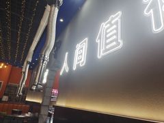 -胡悦里韩式烤肉(芝罘万达广场店)