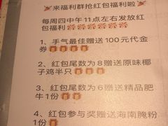-春润大地海南椰子鸡(沙井京基百纳广场店)