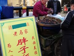 -马文章胖子甑糕(洒金桥店)