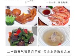 -乐茵敔山湾月子中心(独栋湖景店)