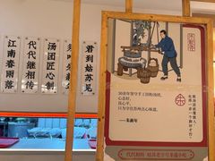 -朱新年·苏式汤团·面点(北寺塔店)