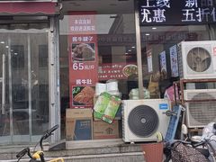 -鹍记特色牛杂面