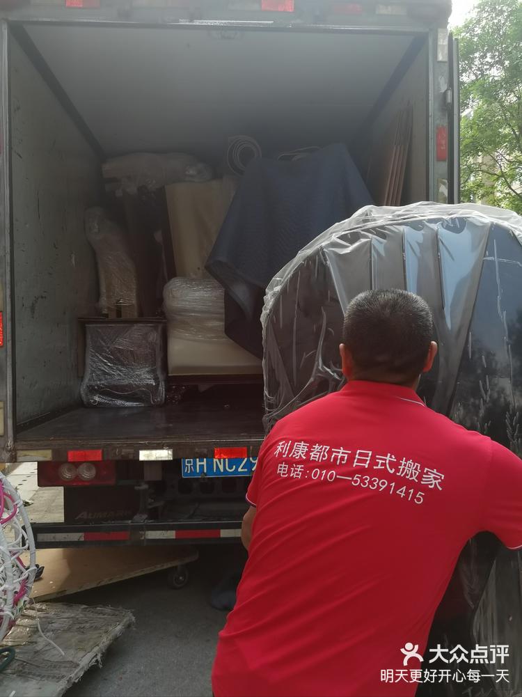 利康搬家公司 大众点评
