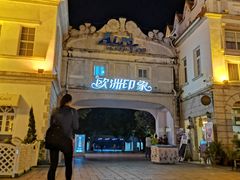 -爵士花园音乐酒吧餐厅