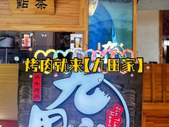 -万达广场(大明宫店)