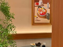 -池奈·咖喱蛋包饭(熙地港店)