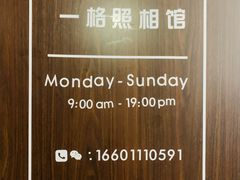 -一格照相馆(五道口店)