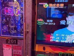 -好乐迪(张扬路八佰伴店)