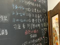 -雀食面包店(钟楼店)