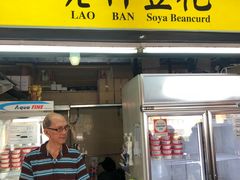 -老伴豆花(麦士威熟食中心店)