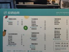 -巡茶(农民街店)