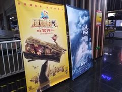 -华谊兄弟影院(北京洋桥店)