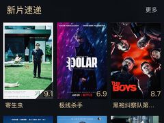 -J·cinema·极光点播影院·杜比影厅(合生汇首创店)