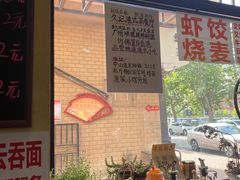 -香港久记牛腩云吞面(友好广场店)