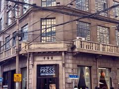 -THE PRESS(申报馆店)