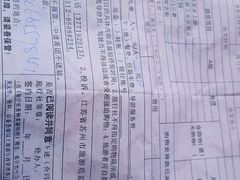 -定园