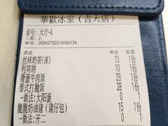 -華歡冰室-WahFoon(吉大店)
