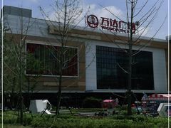 -上海颛桥万达广场