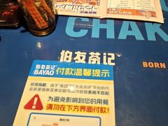 -伯友茶记(中华广场店)