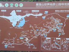 -雁荡山风景名胜区