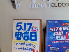 -中国电信(海岸城营业厅)