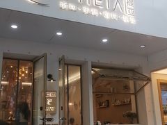-提亚烘焙·手作面包·生日蛋糕(七星店)