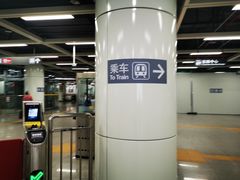 -松岗(地铁站)