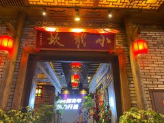门面-小龙坎火锅(春熙太古里店)