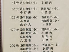 -管记水席老店(仙果市街店)