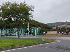 -南京市江宁方山