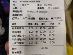 -老街烧烤·四方路小烤肉(书院路店)