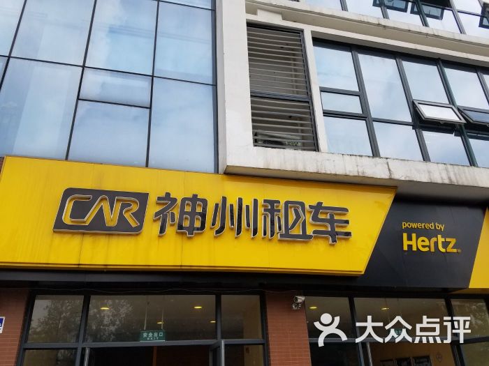 神州租車(雙流機場店)圖片 - 第11張