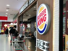 门面-汉堡王(龙德广场店)