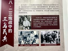 -大嶝英雄三岛战地观光园