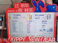 -茶百道(荣科路店)