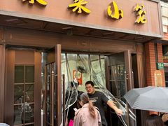 -莱莱小笼·乔艾