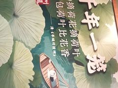 -72街荷叶饭(丽影广场店)