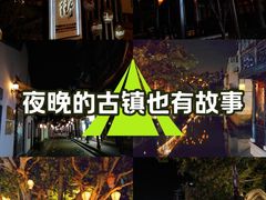 -南翔古镇