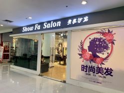 门面-Show fa salon 秀发沙龙