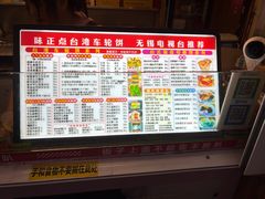 -味正点车轮饼可丽饼(南禅寺店)