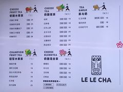 -LELECHA乐乐茶(上海五角场万达广场店)