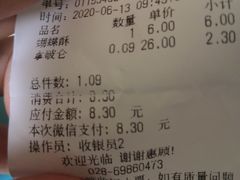 -闻酥园(大慈寺店)