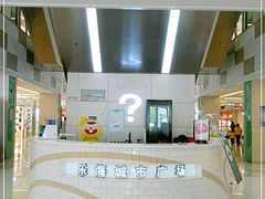 -乐海城市广场(同安店)